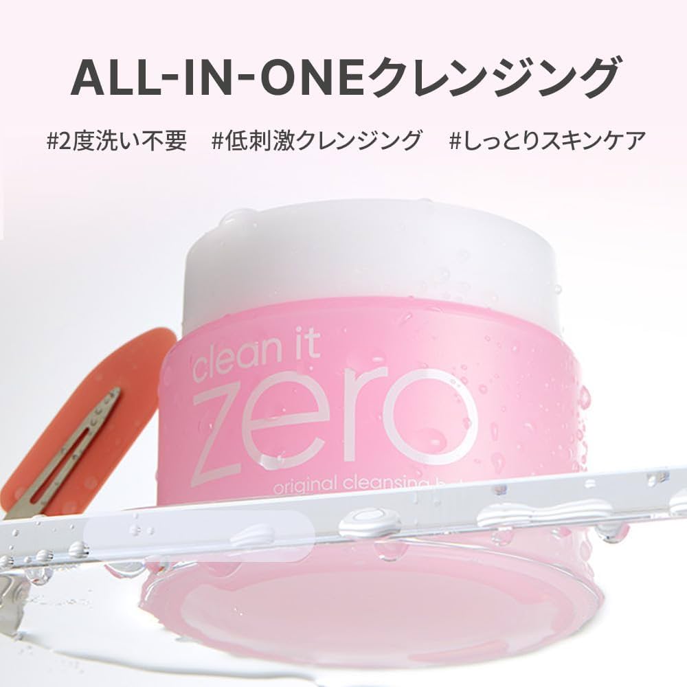 Amazon | BANILA CO バニラコ クリーン イット ゼロ